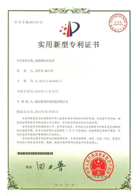 碳鋼復(fù)合反應(yīng)釜-